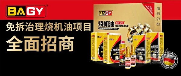 烧机油莫慌！黑科技