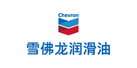 雪佛龙润滑油