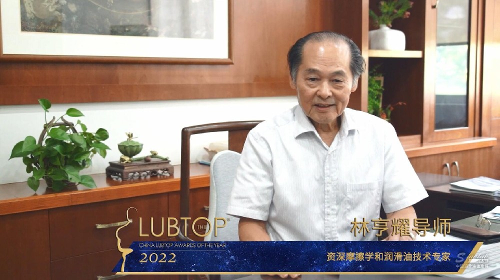 【LubTop2022总评榜荣誉导师专业力量打CALL秀】林亨耀导师
