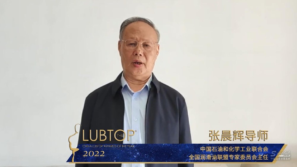 【LubTop2022总评榜荣誉导师专业力量打CALL秀】张晨辉导师
