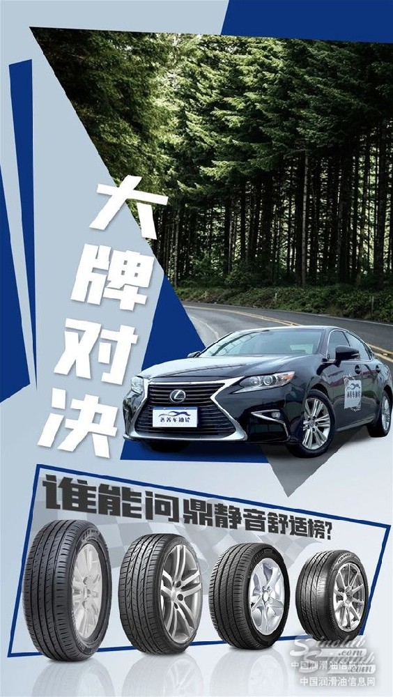 大牌对决 谁能问鼎静音舒适榜？