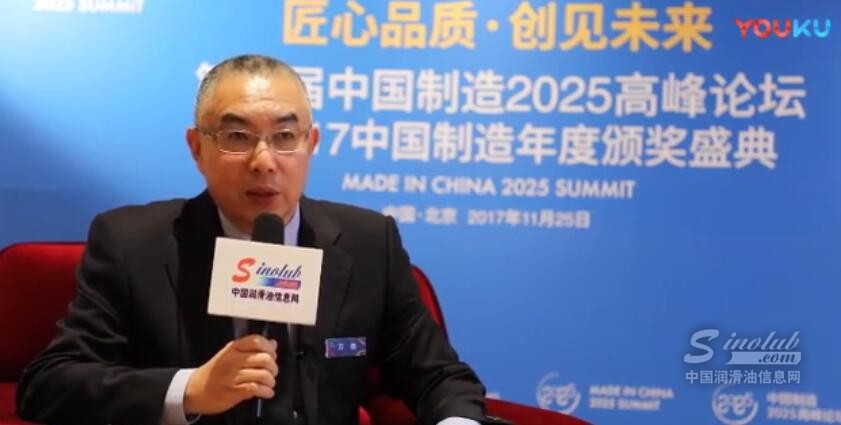 中国制造2025高峰论坛-冠军润滑油董事长万德先生接受采访