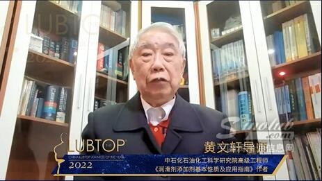 【LubTop2022总评榜荣誉导师专业力量打CALL秀】黄文轩导师