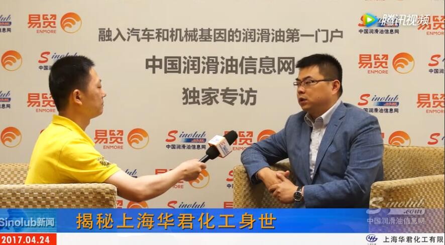 专访上海华君化工有限公司总经理张世峰先生