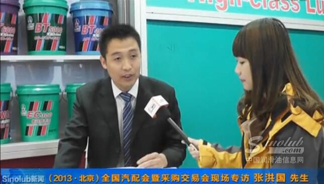 全国汽配会暨采购交易会现场专访星际 张洪国 先生