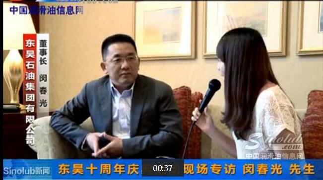 东昊十周年庆典活动专访东昊 闵春光 董事长