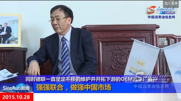 德联集团董事长徐咸大专访特辑