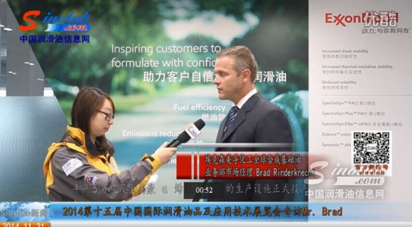 第十五届国际润滑油品展 埃克森美孚接受媒体专访