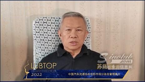 【LubTop2022总评榜荣誉导师专业力量打CALL秀】苏晖导师