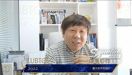 【LubTop2022总评榜荣誉导师专业力量打CALL秀】戴晨导师