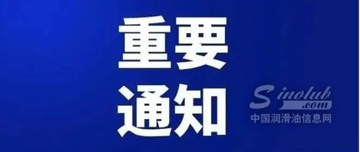 关于2022北京国际风能大会暨展览会（CWP2022）延期举办的通知