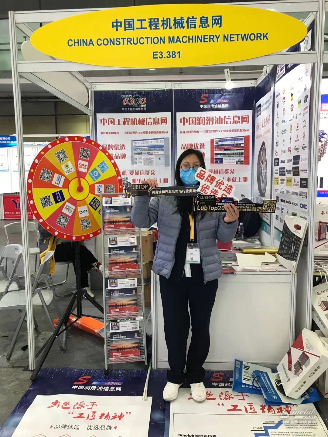 2020 Bauma China工程机械展会