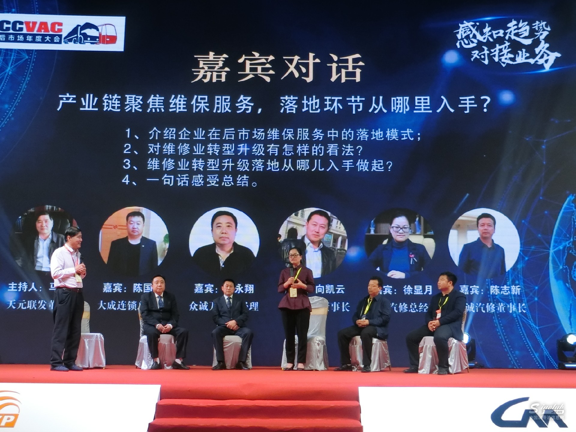 2018中国商用车后市场年度大会