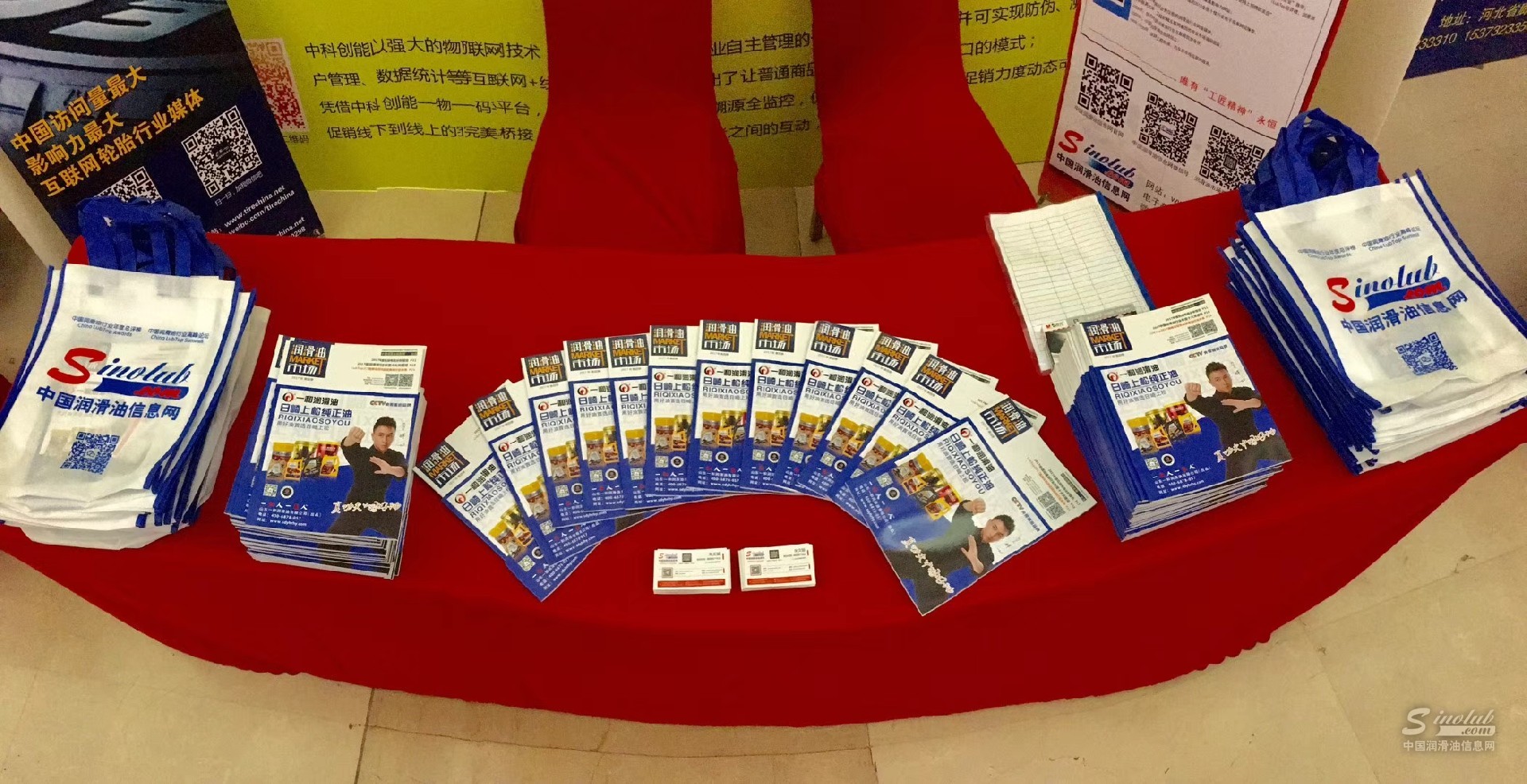 2018中国商用车后市场年度大会