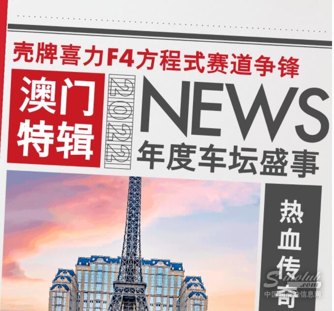 坐稳了！带你看壳牌喜力F4方程式澳门站的高能追击名场面！