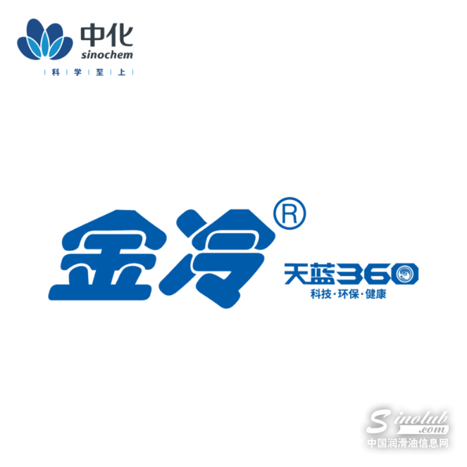 【LubTop2022总评榜海选入围品牌路演秀】金冷润滑油“品牌竞选宣言”