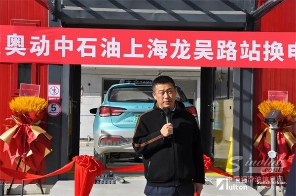 中国石油与奥动新能源上海共建首座综合能源站