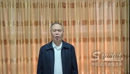 中国石油和化学工业联合会、全国润滑油联盟专家委员会主任、LubTop总评榜荣誉导师张晨辉，向大家拜年！