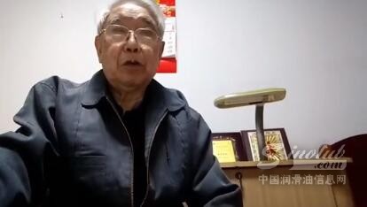 中石化石油化工科学研究院高级工程师、LubTop总评榜荣誉导师、《润滑剂添加剂基本性质及应用指南》作者黄文轩先生，向大家拜年！