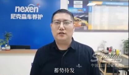 尼克森润滑油/尼克森车养护向大家拜年啦