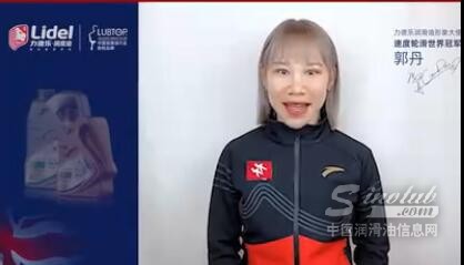 力德乐润滑油给您拜年啦！#2023中国润滑油行业贺岁金榜