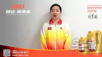 创达润滑油给您拜年啦！#2023中国润滑油行业贺岁金榜