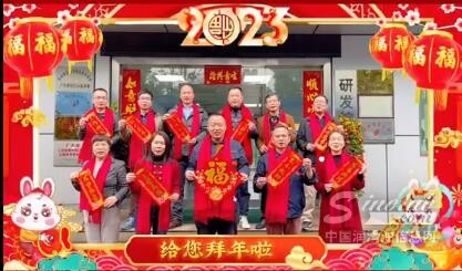 叶氏润滑油向大家拜年啦