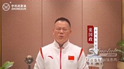 中讯润滑油向大家拜年啦