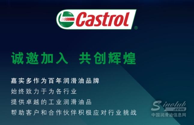 2023聚力共赢！嘉实多全国经销商招募重磅开启