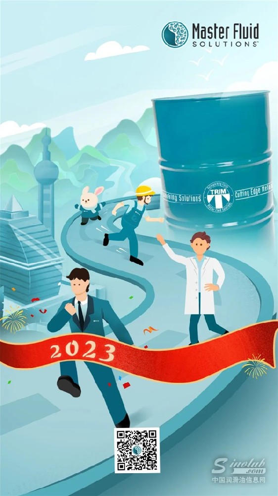 奔赴理想，共创未来 | 马思特与您冲刺2023