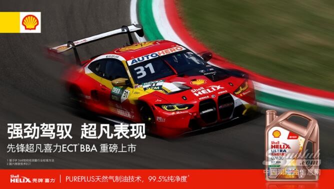 官宣 │ 先锋超凡喜力ECT BBA 重磅上市，全速激活驾驭感！