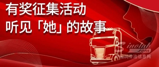有奖征集活动丨听见「她」的故事