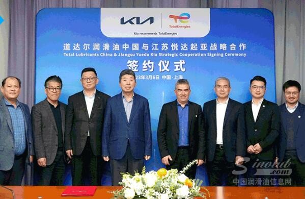 风“起”云涌，与“道”同行丨道达尔能源与起亚汽车开启全新合作！