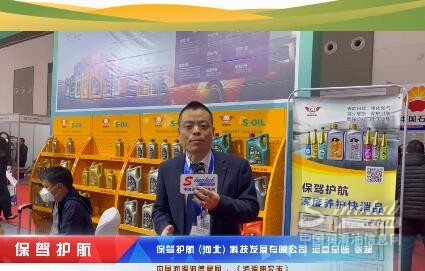 对标三大！剑指中高端用油市场——专访保驾护航S-OIL运营总监张超