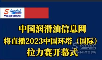LubTop点评行业周报（2023年第17期）