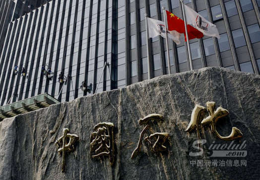 中国石化于天津成立新公司，注册资本1亿元
