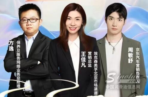 京东养车携手美孚打造总裁“价”到直播 多重福利发送助阵京东养车618