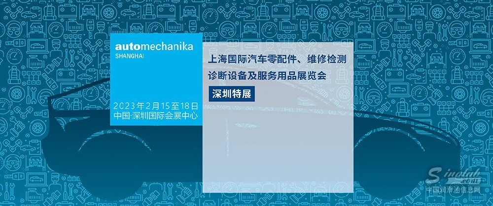 2023法兰克福AMS深圳特展