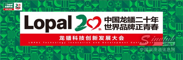 【龙蟠科技】全国百块LED大屏齐点亮，共贺龙蟠科技成立20周年