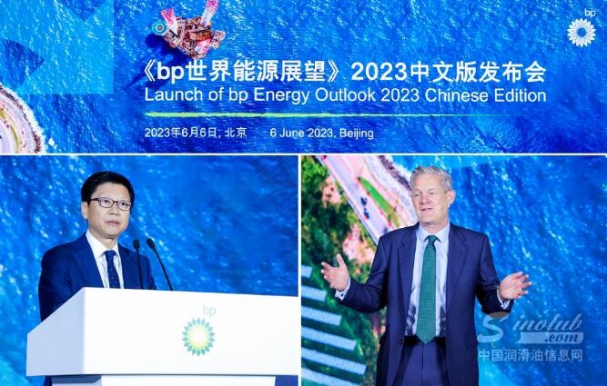 《bp世界能源展望》发布！深入洞见中国未来能源趋势