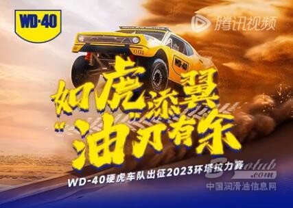 拉力赛路书怎么看？走进车队领航员视角，WD-40带你硬核解读！