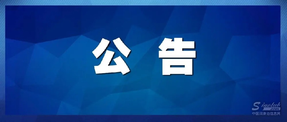 康普顿关于梁义花实名举报事件澄清公告