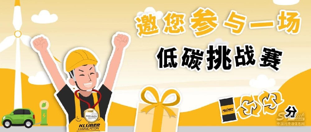 有奖互动丨低碳挑战，看克鲁勃如何高分毕业！