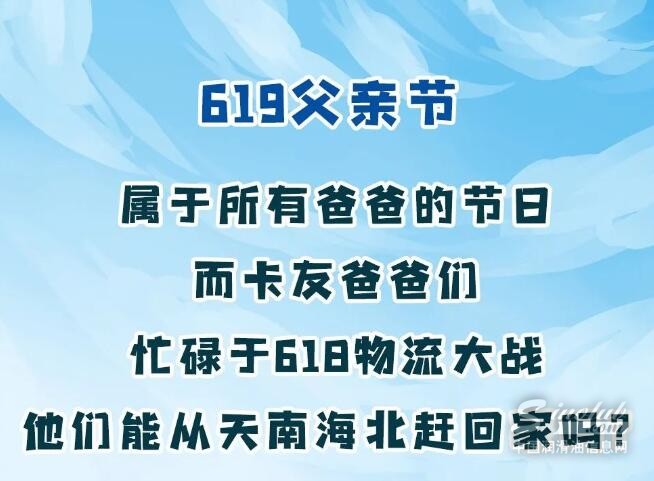 今天，谁的父亲没有回家？