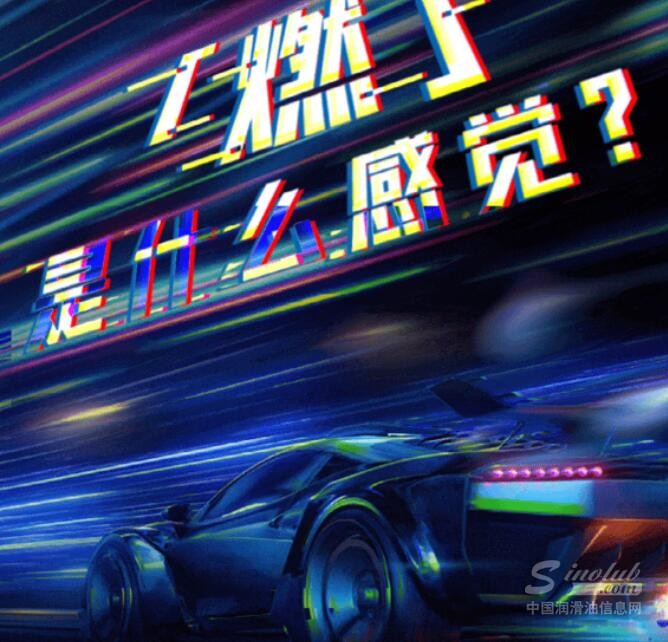 启动，燃起来了！