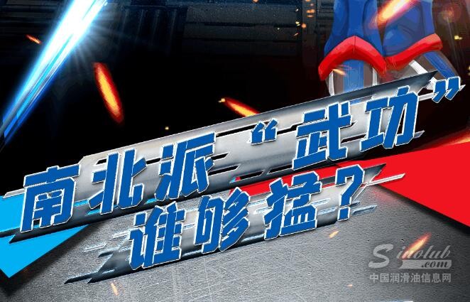 南北大PK，谁是武林“猛”主？