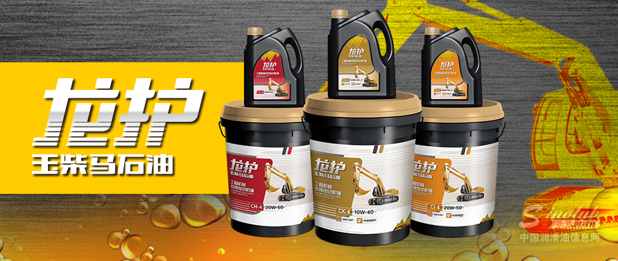 玉柴马石油 | 挑战“铁”人五项，“龙护”真“铁血”