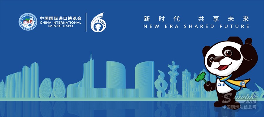第六届进博会招商路演（安徽）重点宣介——汽车展区及技术装备展区