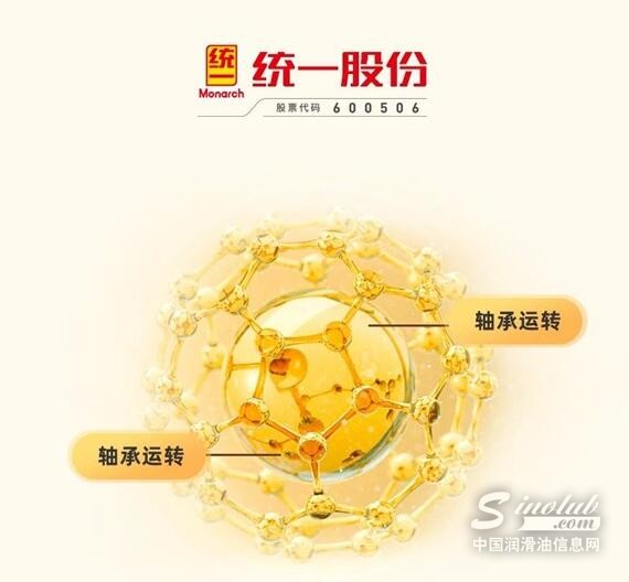 统一为工业领域打造更适合重负荷工况的润滑脂产品