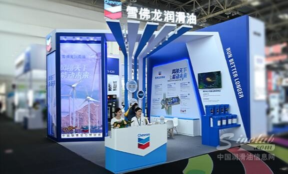 雪佛龙携风电行业润滑油解决方案亮相2023北京国际风能大会暨展览会